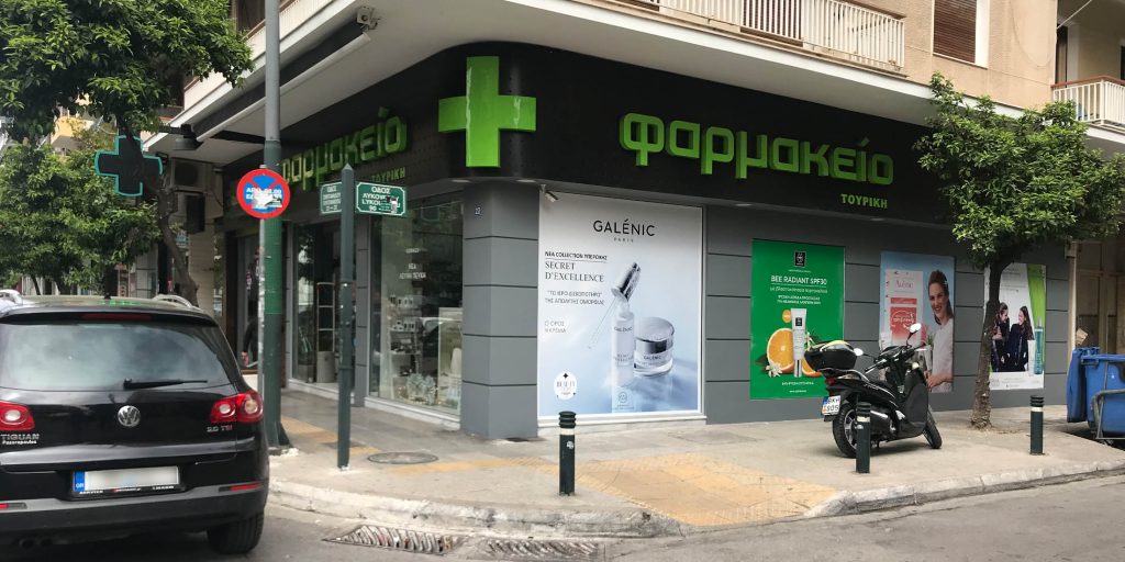 Ανακαίνιση φαρμακείου Τουρίκης Χαράλαμπος στην Καλλιθέα