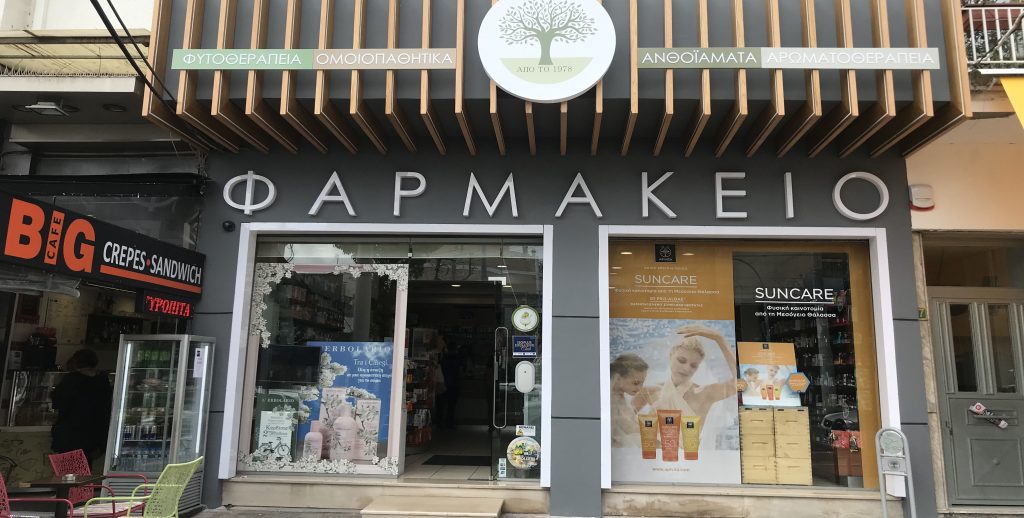 Ανακαίνιση πρόσοψης Λύγδα Μαρία - Λύγδα Ασπασία στο Περιστέρι