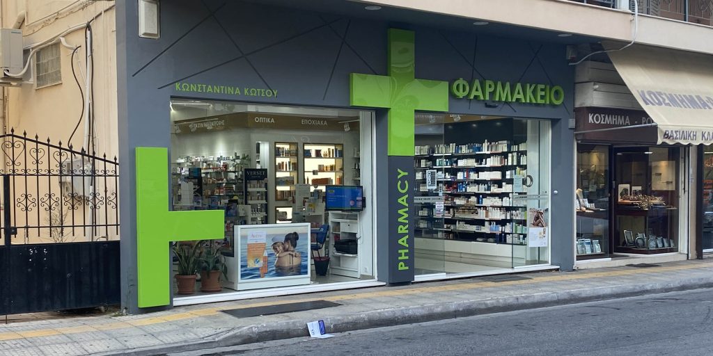 Ανακαίνιση φαρμακείου Κώτσου στην Ελευσίνα
