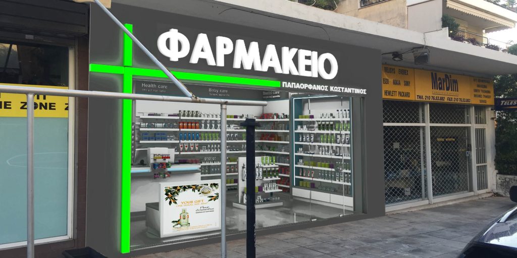 Ανακαίνιση φαρμακείου Παπαορφανός Κωνσταντίνος στον Καρέα