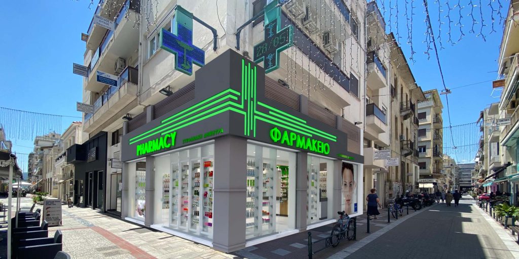 Ανακαίνιση φαρμακείου Στεφανάκη Δήμητρα στο Βόλο
