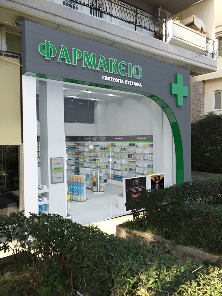 Ανακαίνιση φαρμακείου Γατζόγια Ευσταθία στον Καρέα
