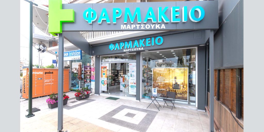 Ανακαίνιση φαρμακείου Μαρτσούκα στη Λυκόβρυση
