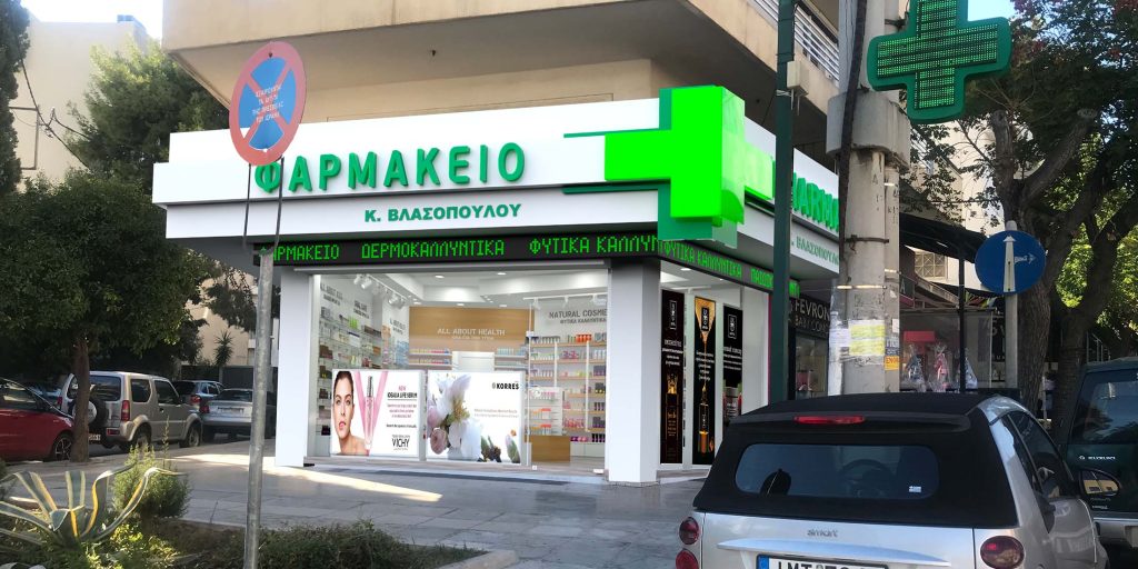Ανακαίνιση φαρμακείου Βλασσοπούλου Κωνσταντίνα στο Ψυχικό