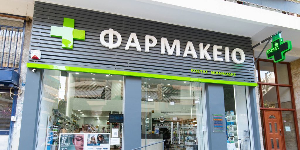 Ανακαίνιση φαρμακείου Μιχαηλίδη Κώστα στα Σεπόλια
