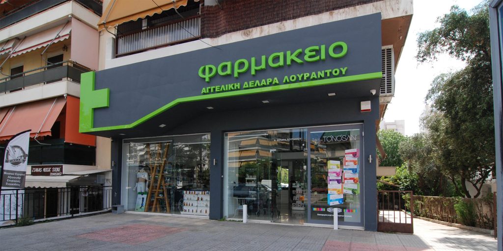 Ανακαίνιση φαρμακείου Δελάρα Αγγελική στη Νέα Σμύρνη