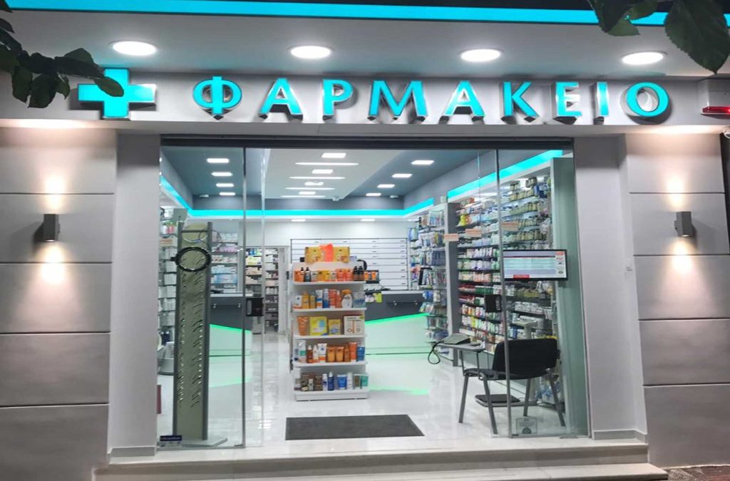 Ανακαίνιση φαρμακείου Φουσέκη Κώστα στο Παγκράτι