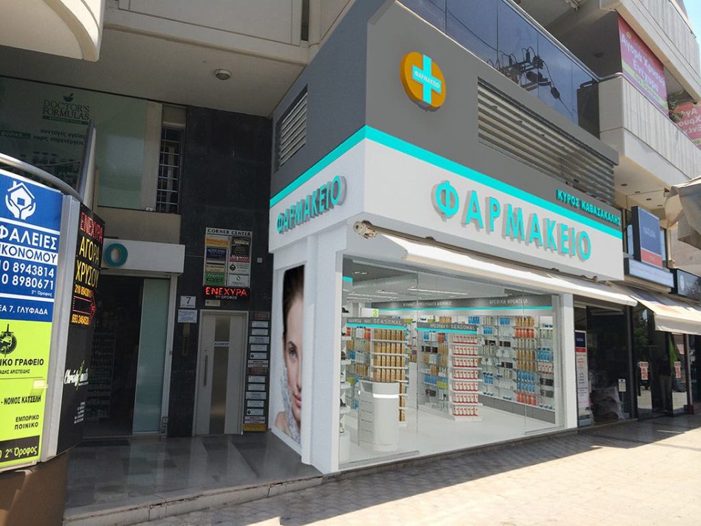 Ανακαίνιση φαρμακείου Καβασακάλης Κύρος στη Γλυφάδα