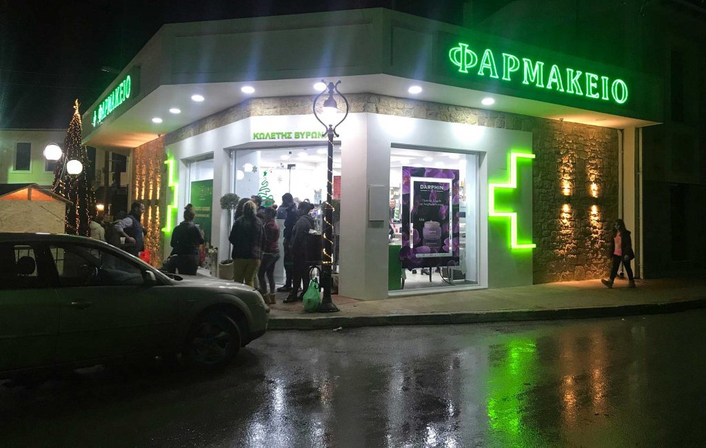 Ανακαίνιση φαρμακείου Κωλέτης Βύρωνας Λιβανάτες Φθιώτιδας