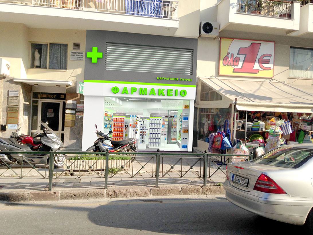 Ανακαίνιση φαρμακείου Μαυραγάνης Σπύρος στη Μυτιλήνη