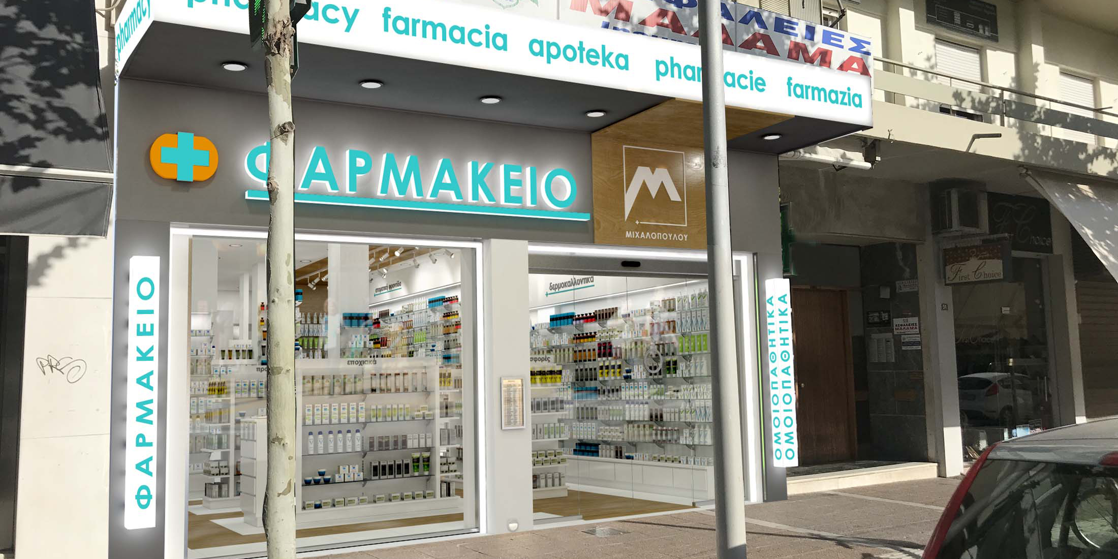 Ανακαίνιση φαρμακείου ΜΙχαλοπούλου στην Καλαμάτα