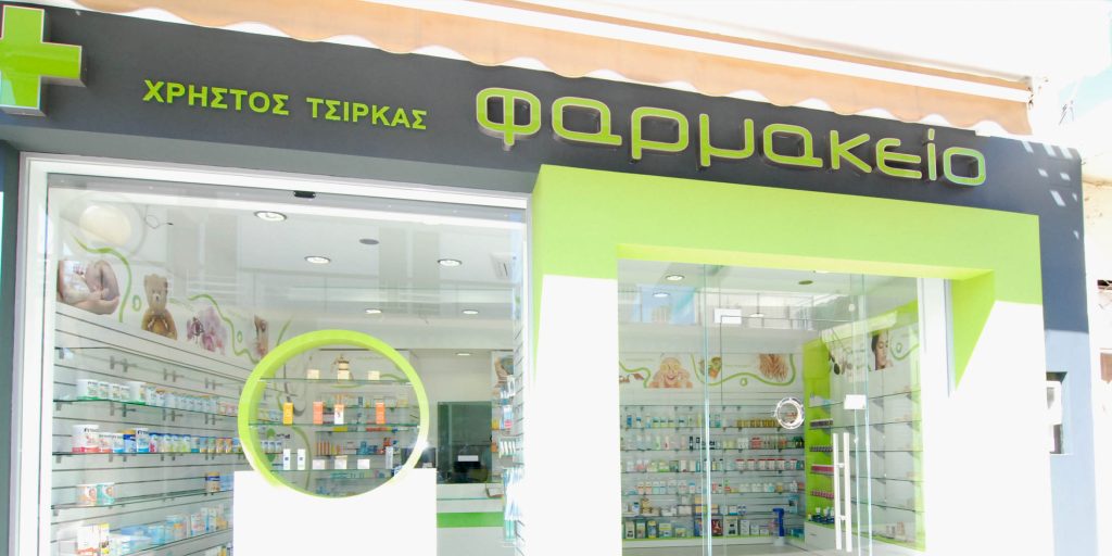 Ανακαίνιση φαρμακείου Τσίρκας Χρήστος Ορχομενός Βοιωτίας