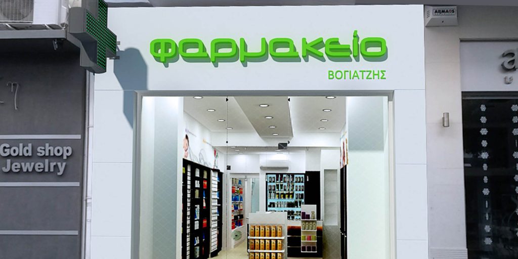 Ανακαίνιση φαρμακείου Βογιατζής στην Κρήτη