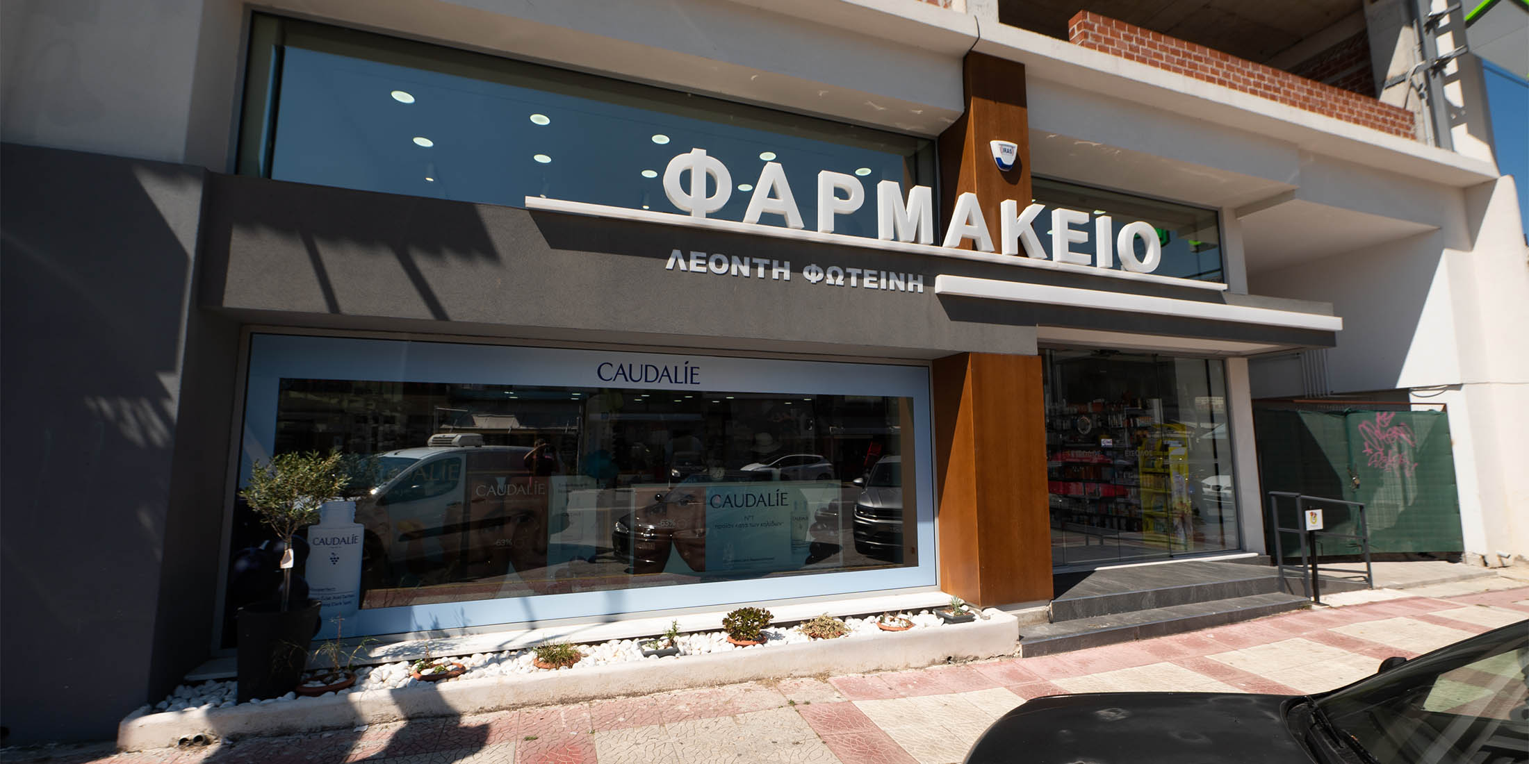 Ανακαίνιση Φαρμακείου Λεοντή Φωτεινή στη Νέα Λάμψακο
