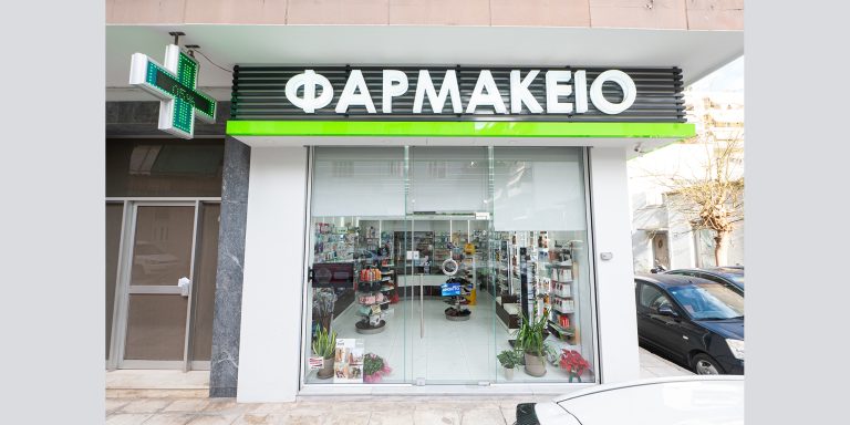 Ανακαίνιση Φαρμακείου Λάσκου Σοφιλίνα - Πετράλωνα